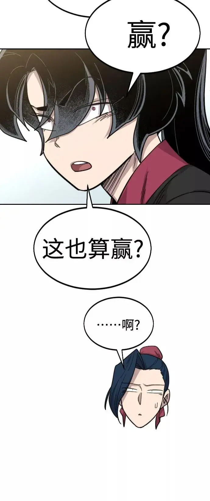 《剑尊归来》第63话图92