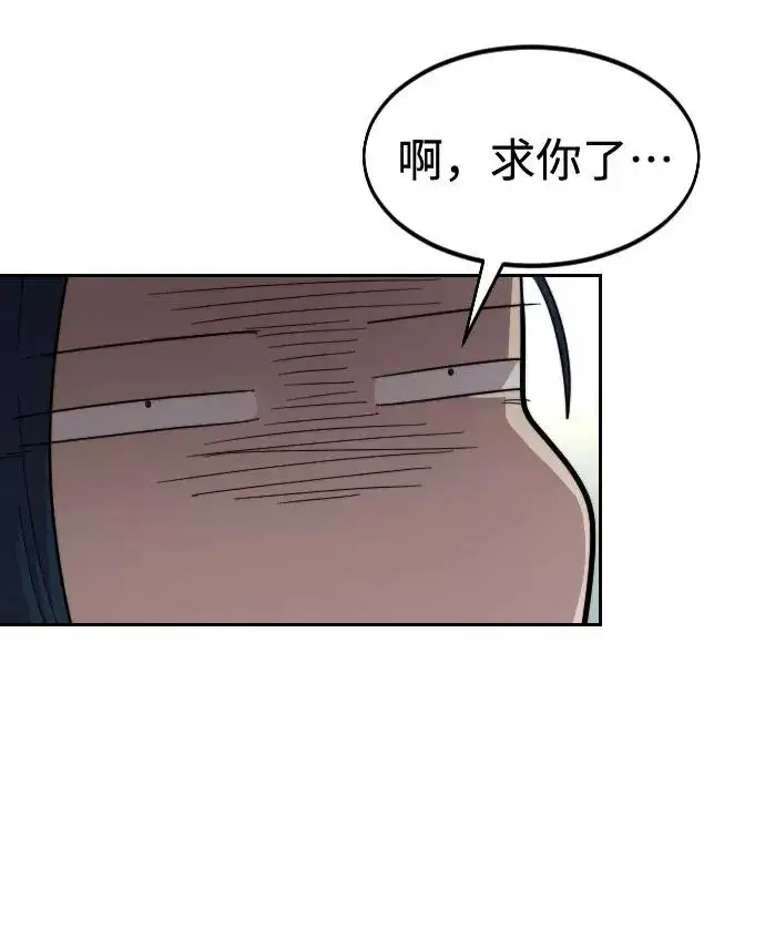 《剑尊归来》第63话图96