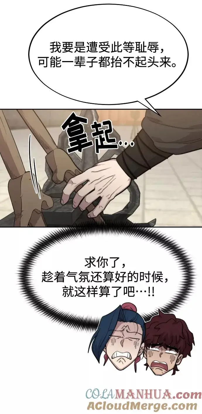 《剑尊归来》第63话图97