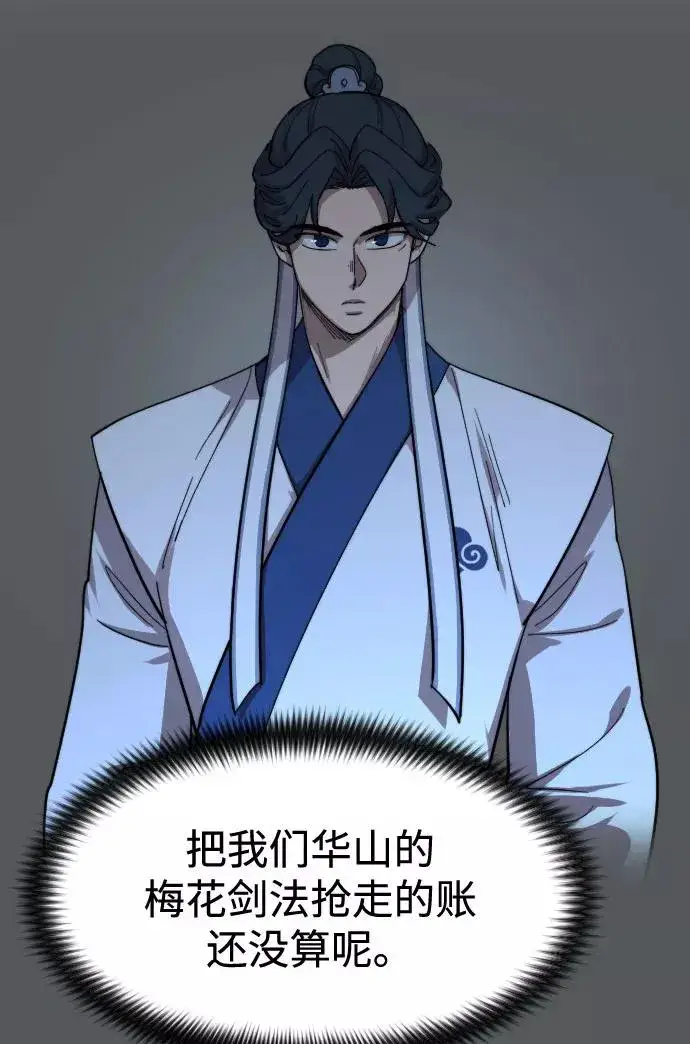《剑尊归来》第63话图99