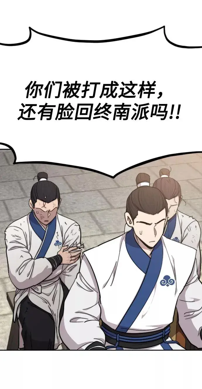 《剑尊归来》第64话图10