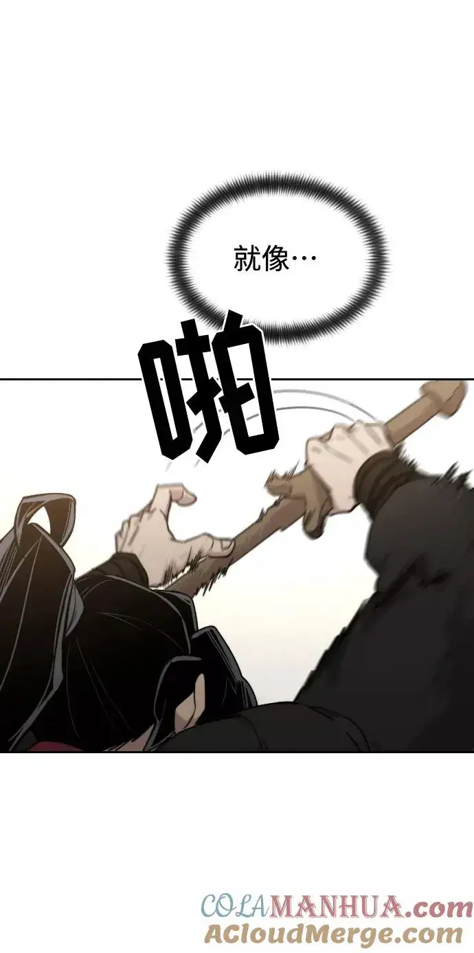 《剑尊归来》第64话图105