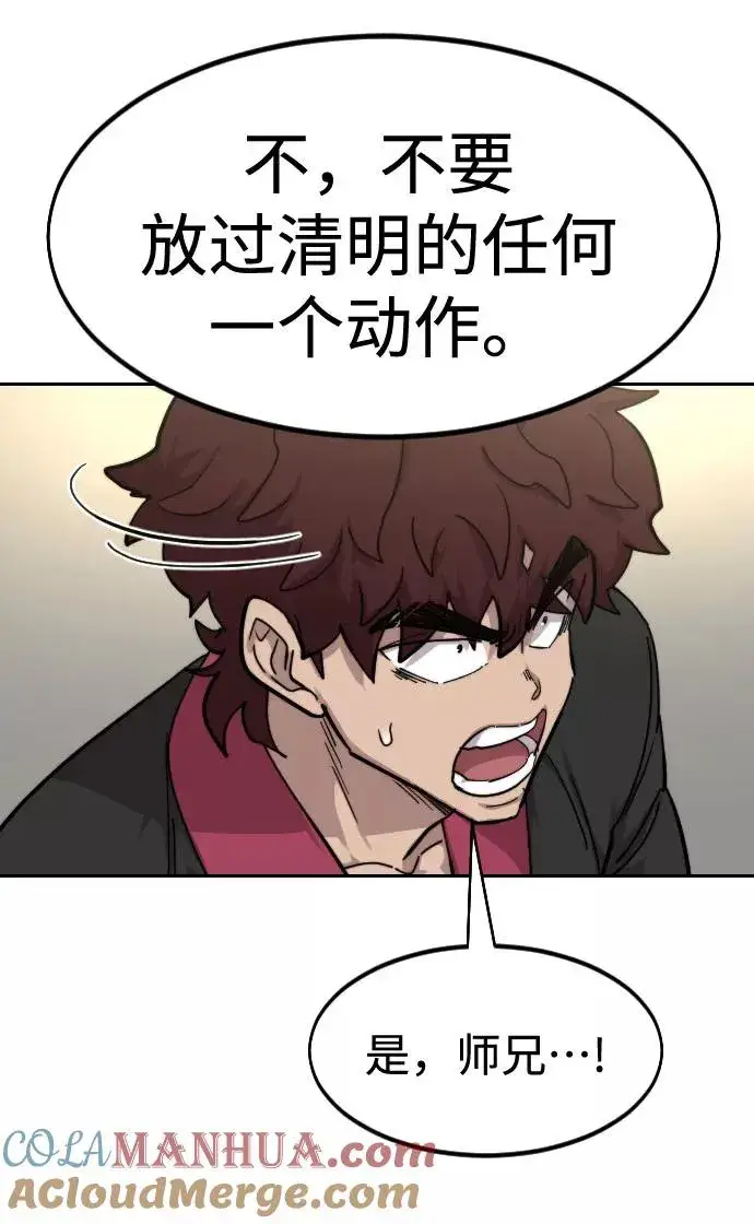 《剑尊归来》第64话图109