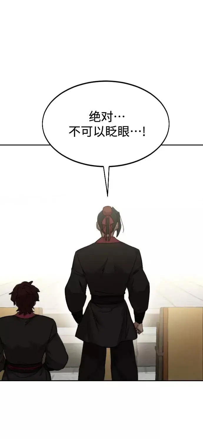 《剑尊归来》第64话图110