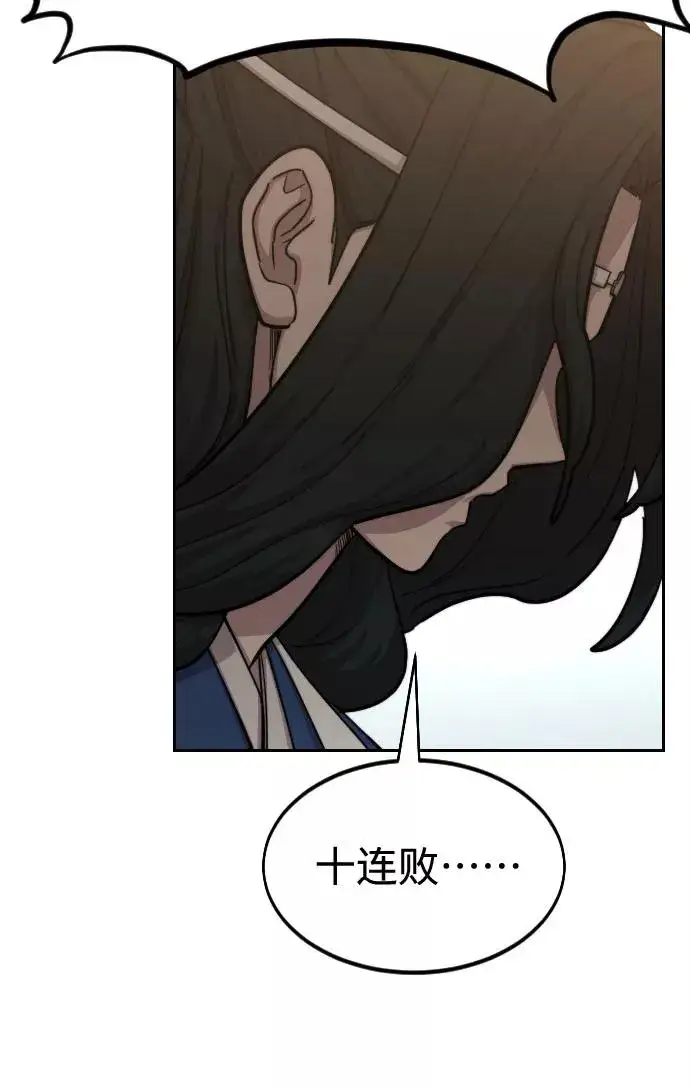 《剑尊归来》第64话图12