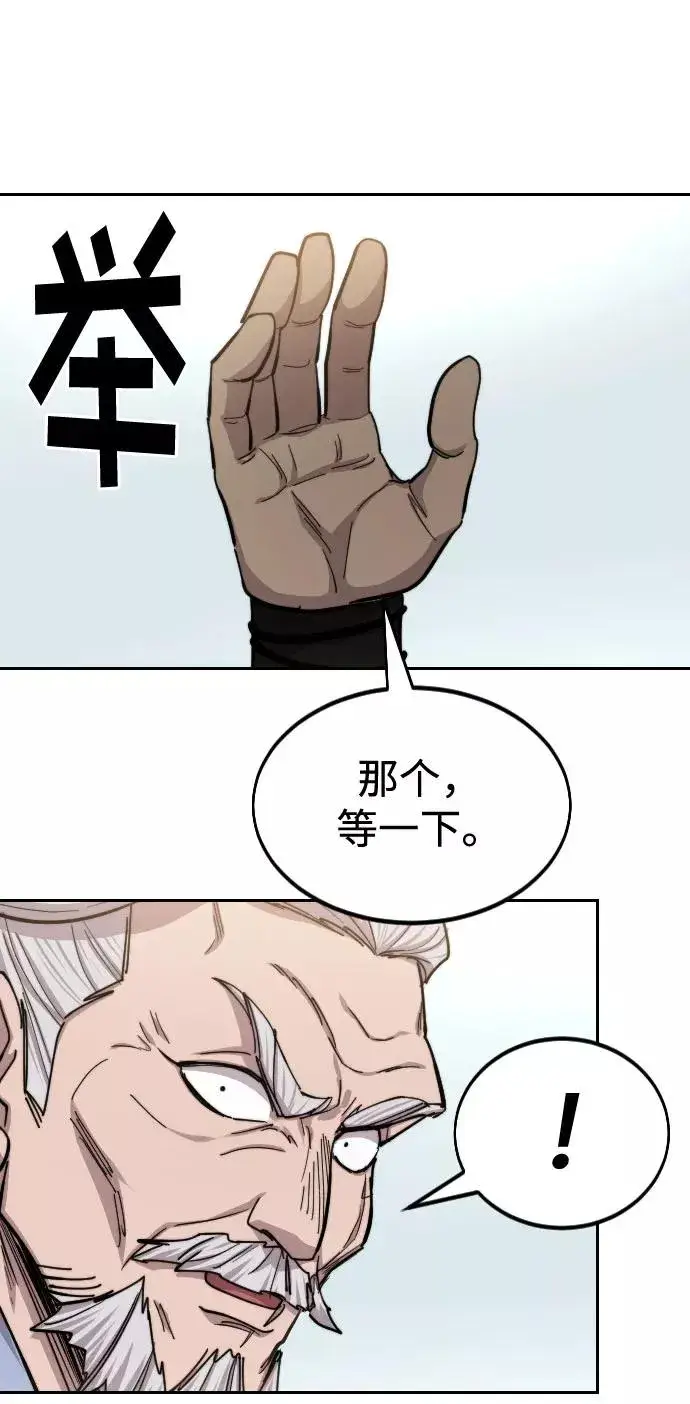 《剑尊归来》第64话图15