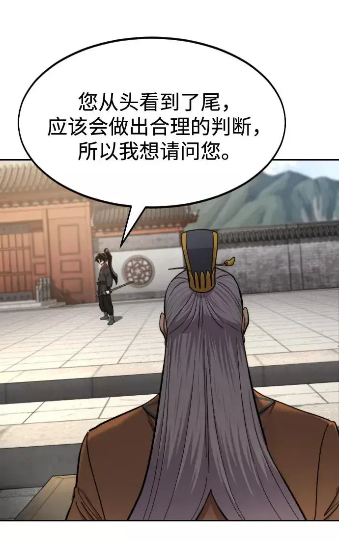 《剑尊归来》第64话图19