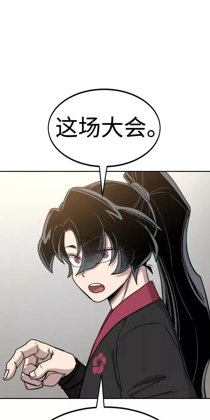 《剑尊归来》第64话图20