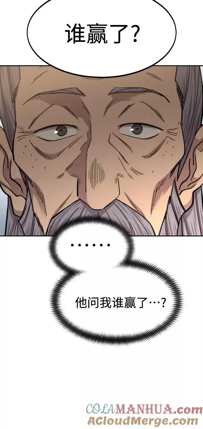 《剑尊归来》第64话图21