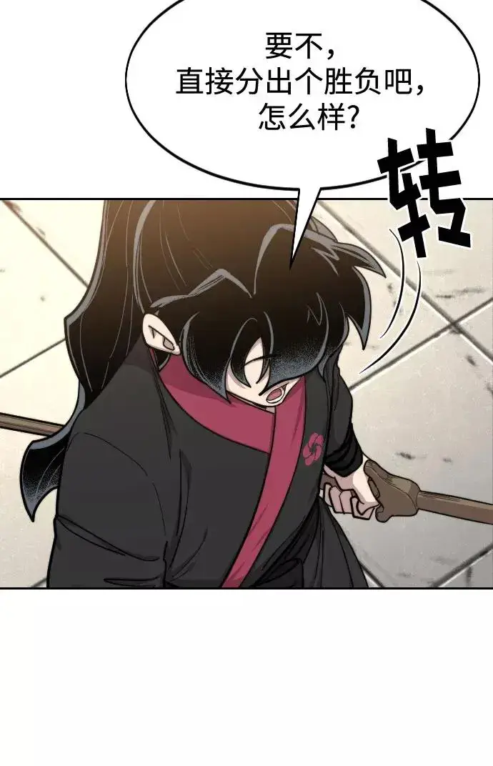 《剑尊归来》第64话图30