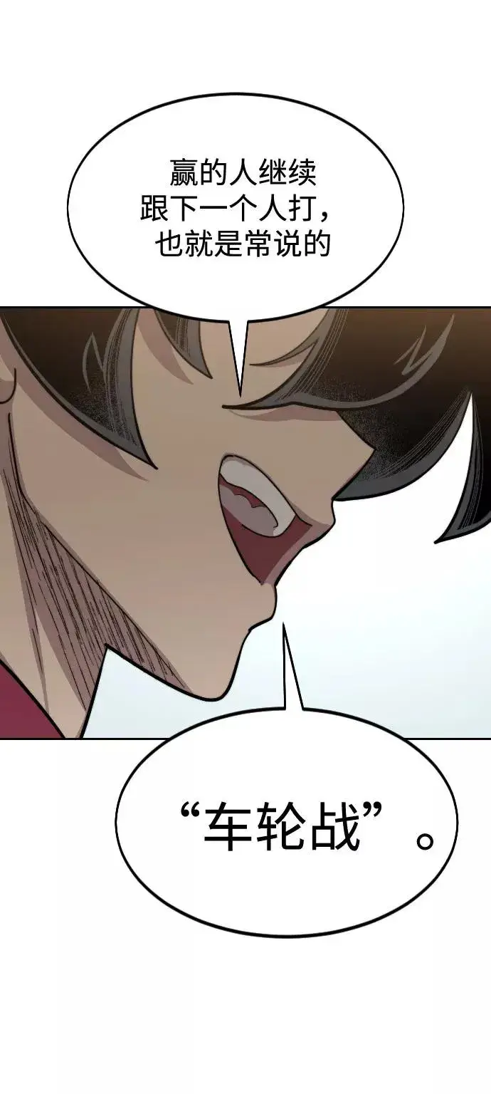 《剑尊归来》第64话图35