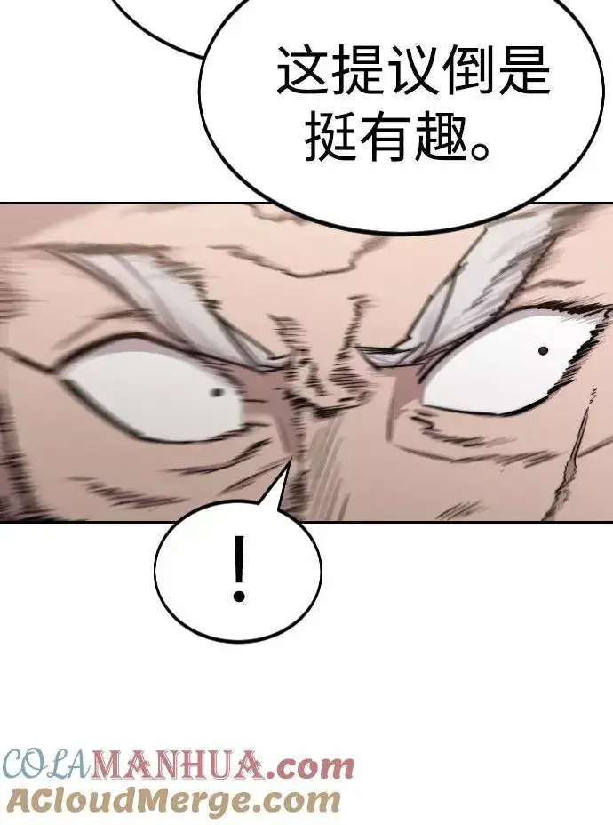 《剑尊归来》第64话图45