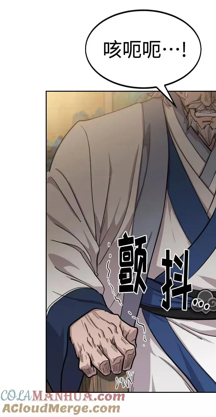 《剑尊归来》第64话图49