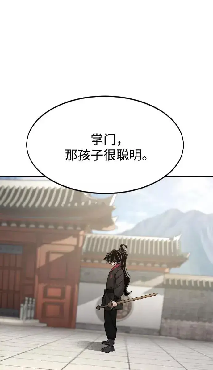 《剑尊归来》第64话图52