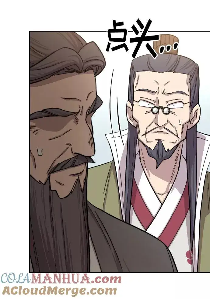 《剑尊归来》第64话图57