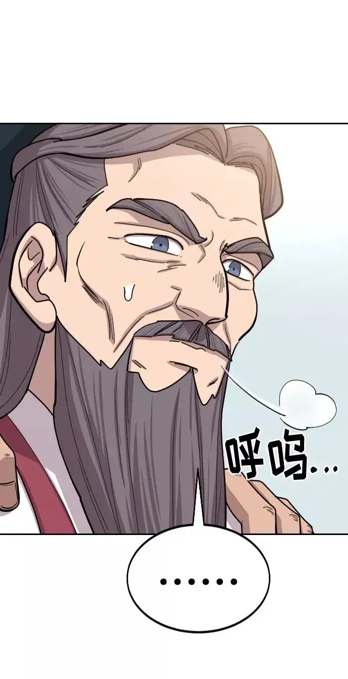 《剑尊归来》第64话图58
