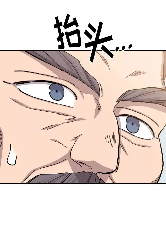 《剑尊归来》第64话图59