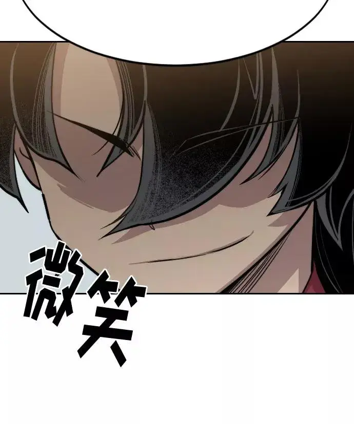 《剑尊归来》第64话图63