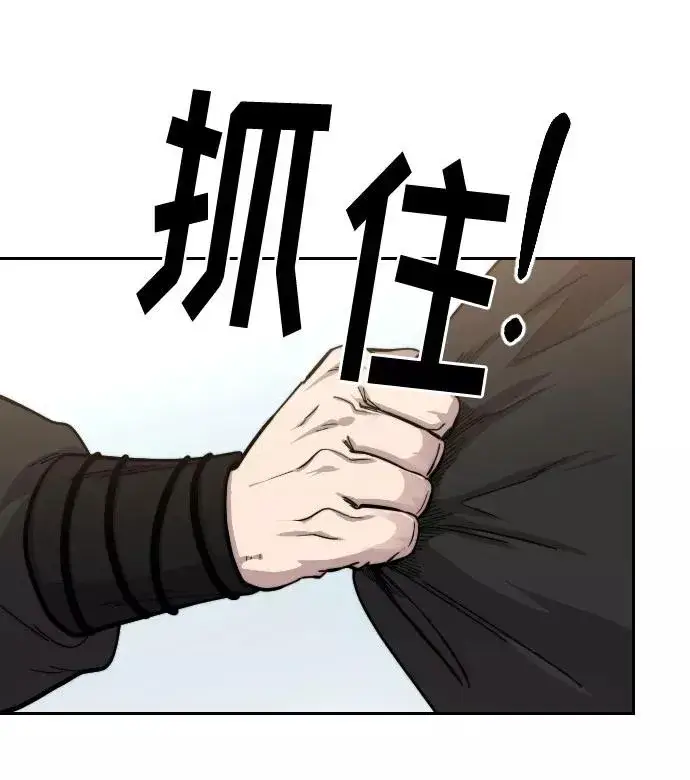 《剑尊归来》第64话图64