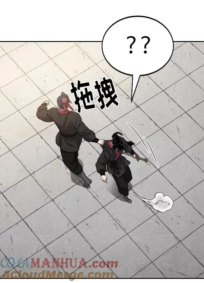 《剑尊归来》第64话图65