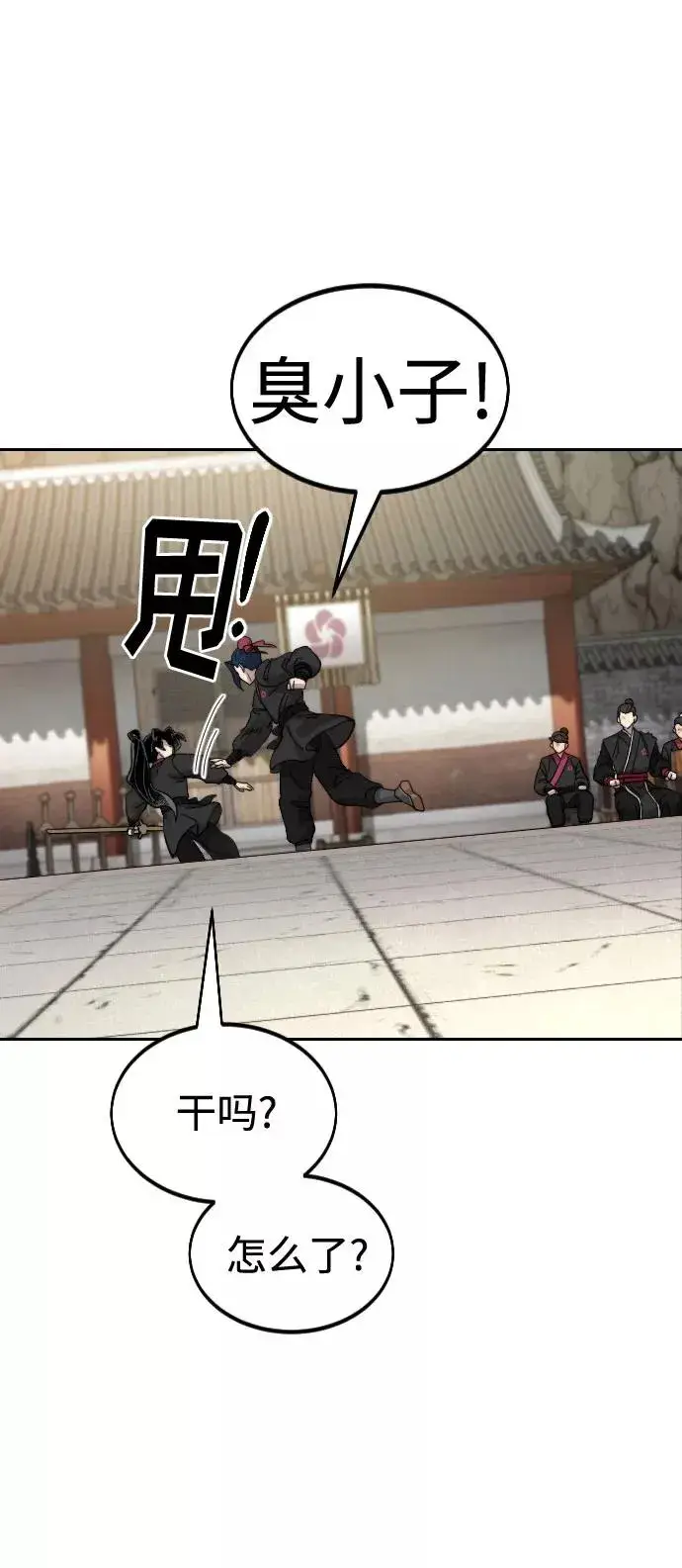 《剑尊归来》第64话图66