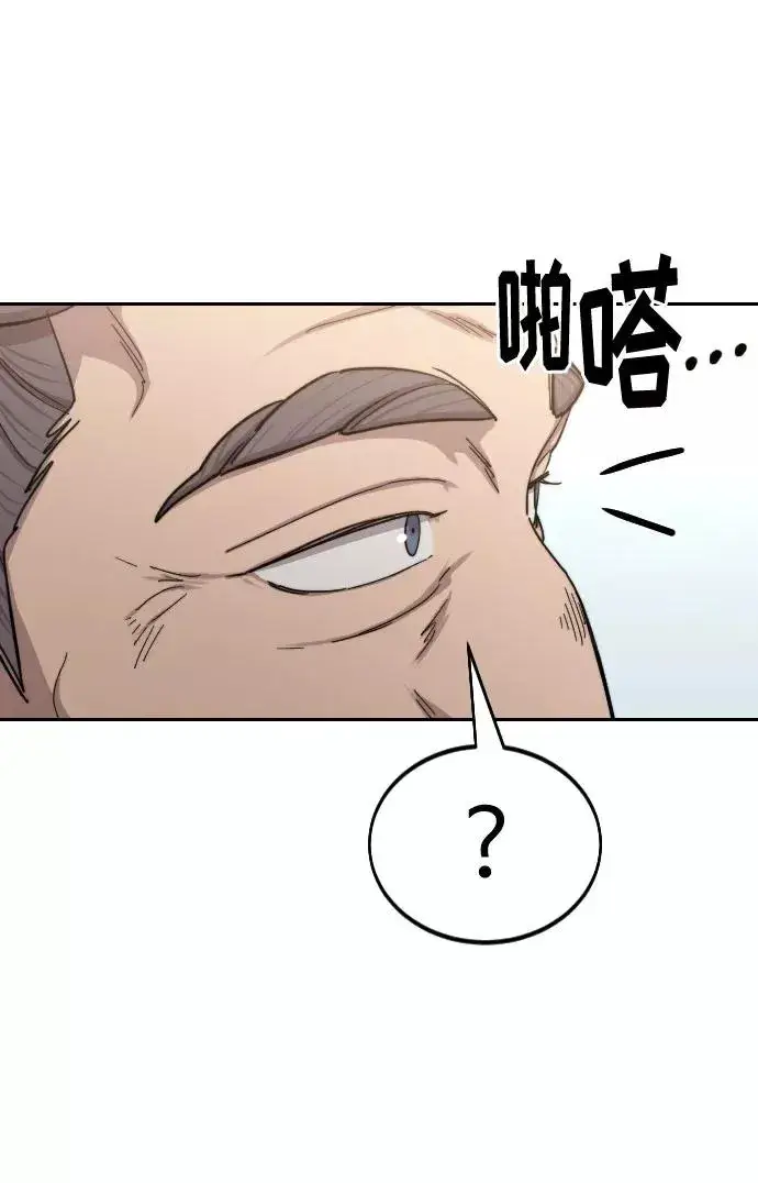 《剑尊归来》第64话图7