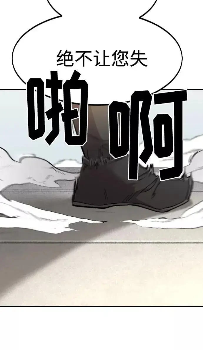 《剑尊归来》第64话图83