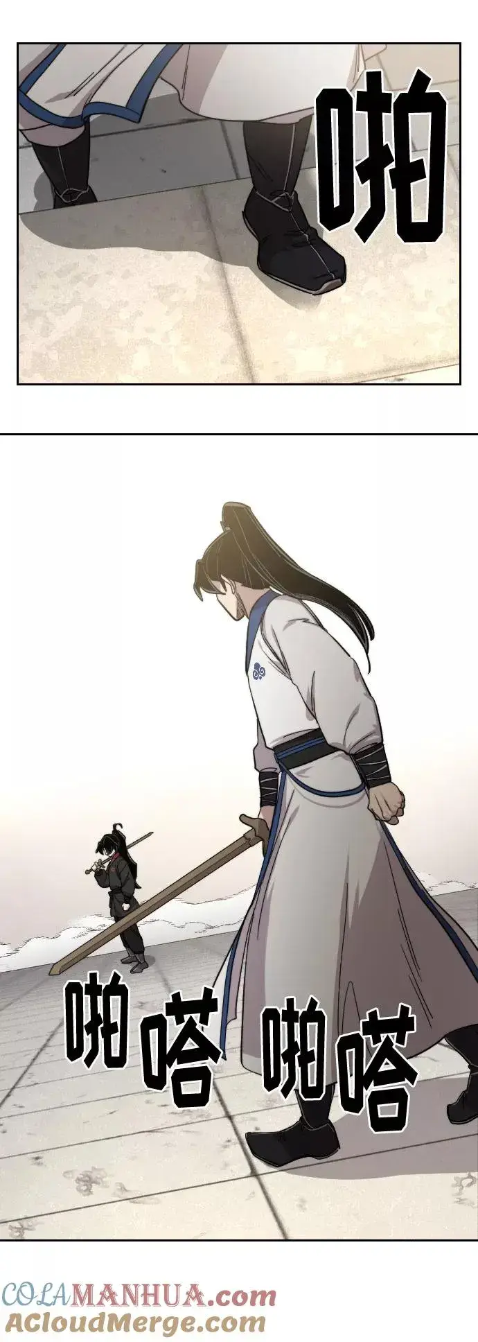 《剑尊归来》第64话图89