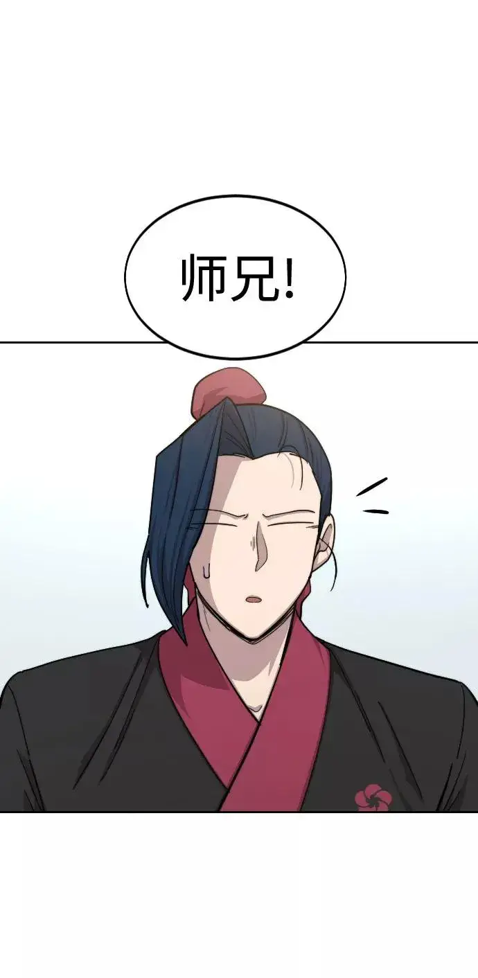 《剑尊归来》第64话图98