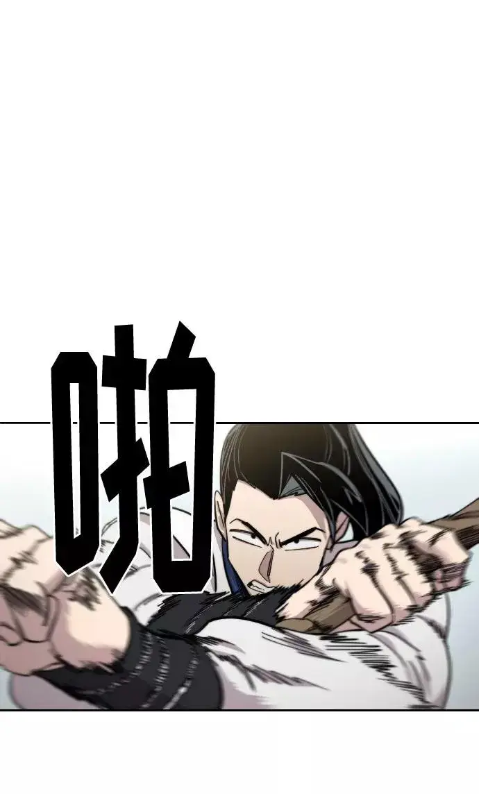 《剑尊归来》第65话图2