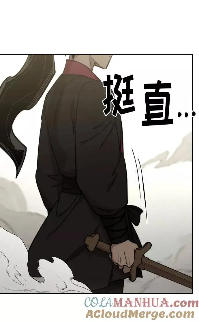 《剑尊归来》第65话图33