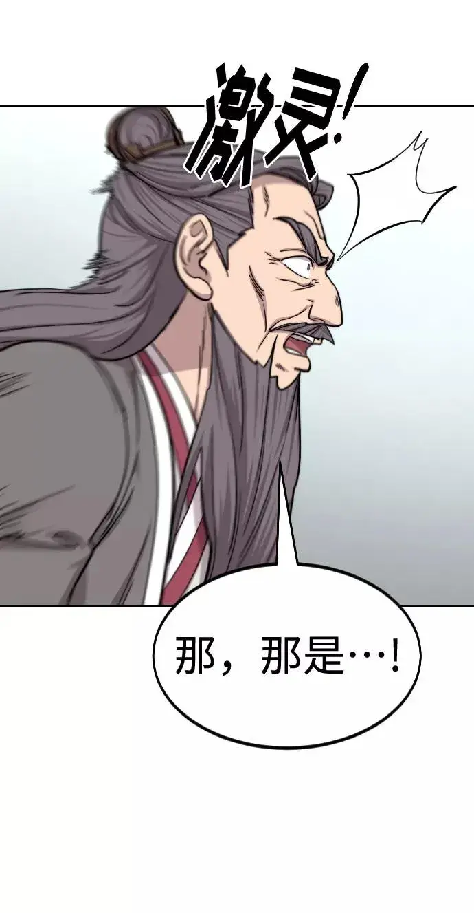 《剑尊归来》第65话图4