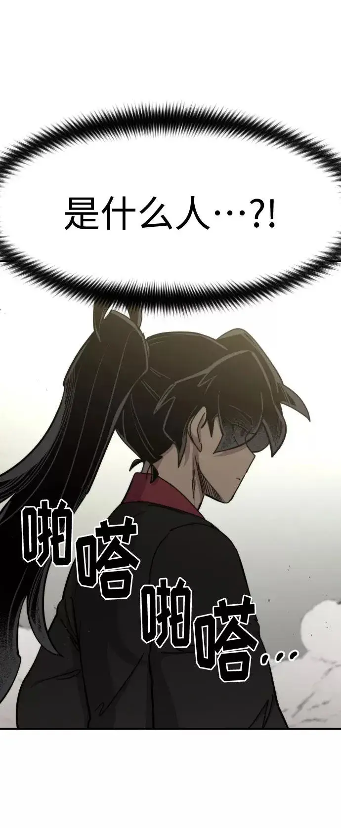 《剑尊归来》第65话图42