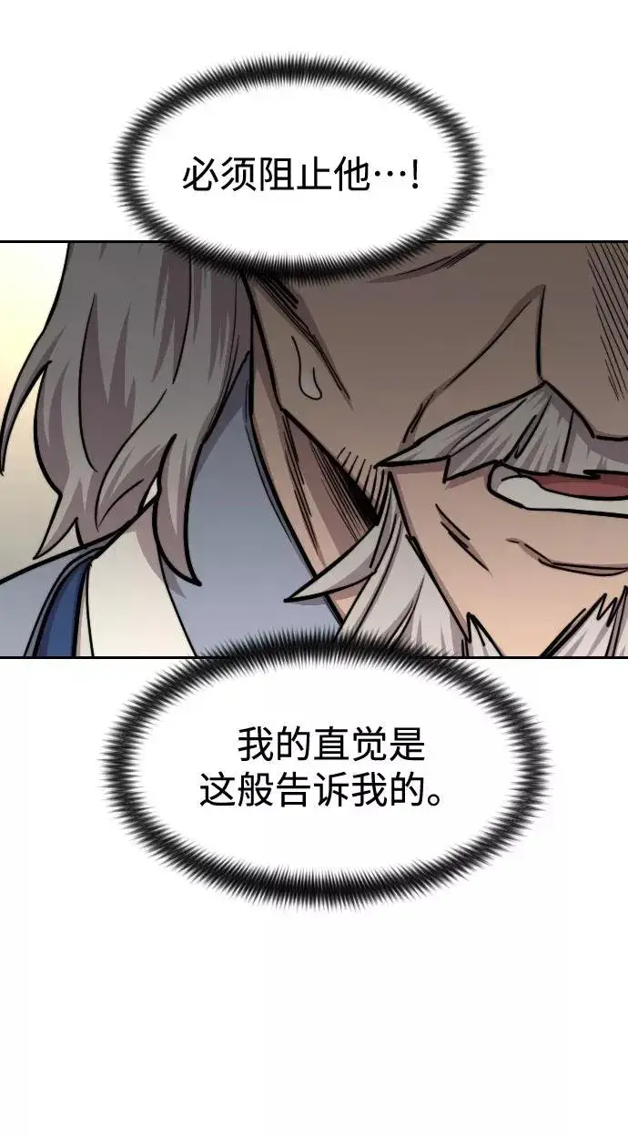 《剑尊归来》第65话图43