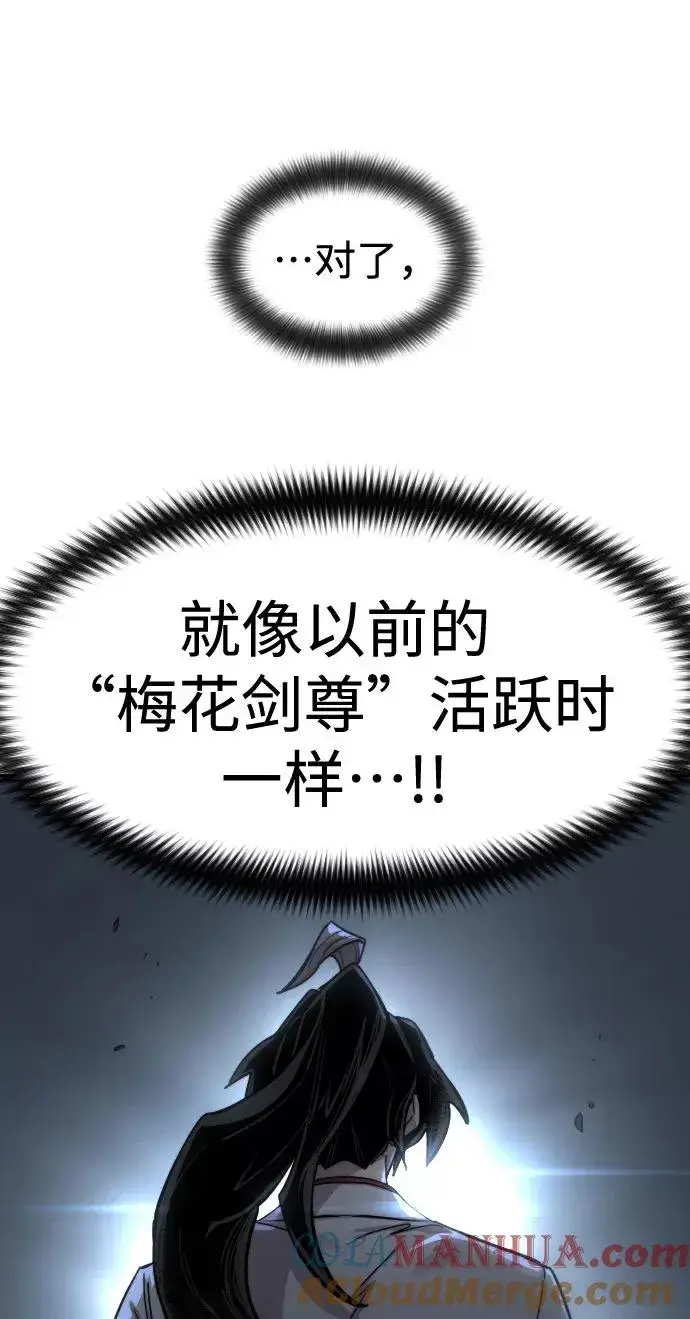 《剑尊归来》第65话图45
