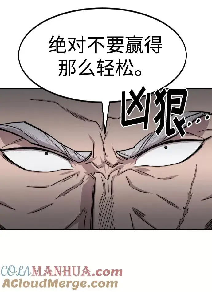 《剑尊归来》第65话图49