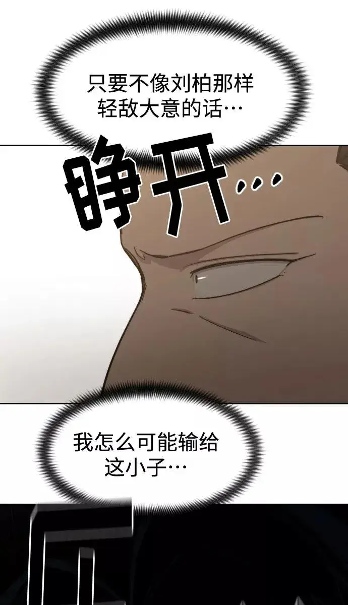 《剑尊归来》第65话图55
