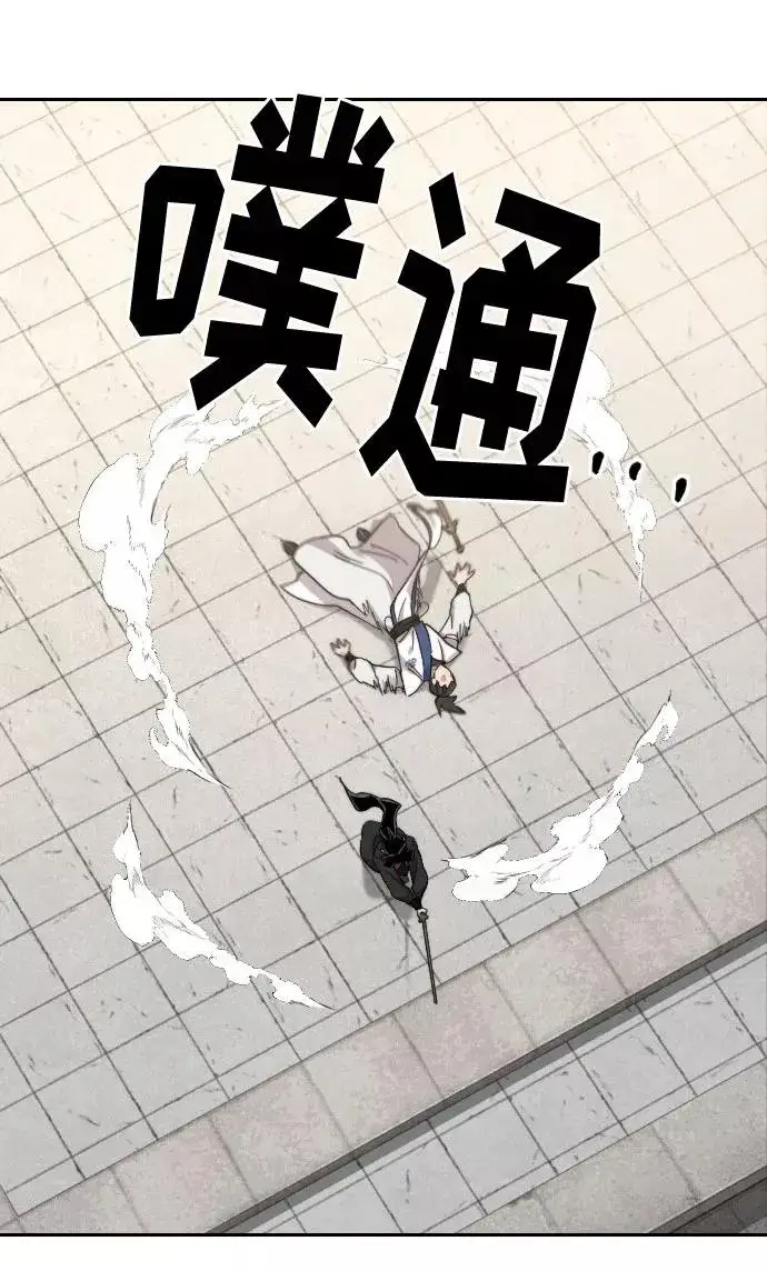 《剑尊归来》第65话图66