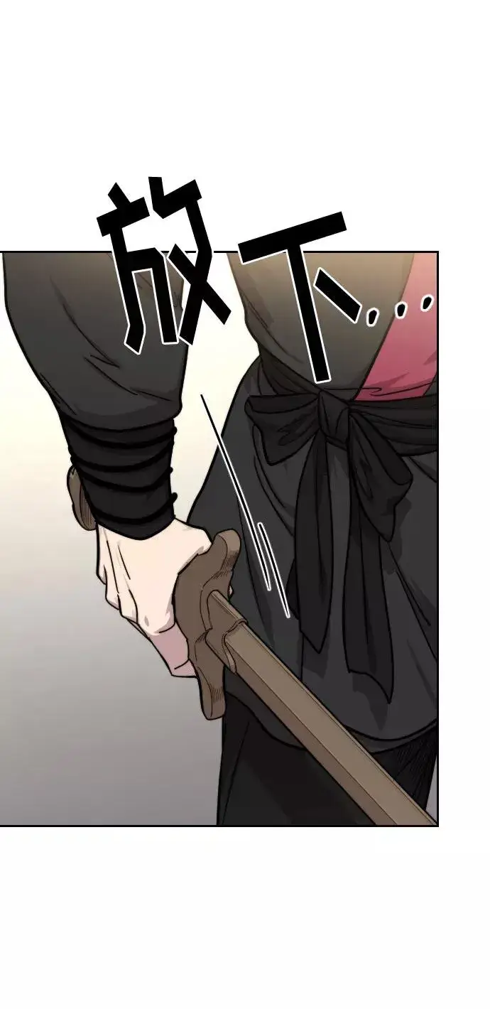 《剑尊归来》第65话图67