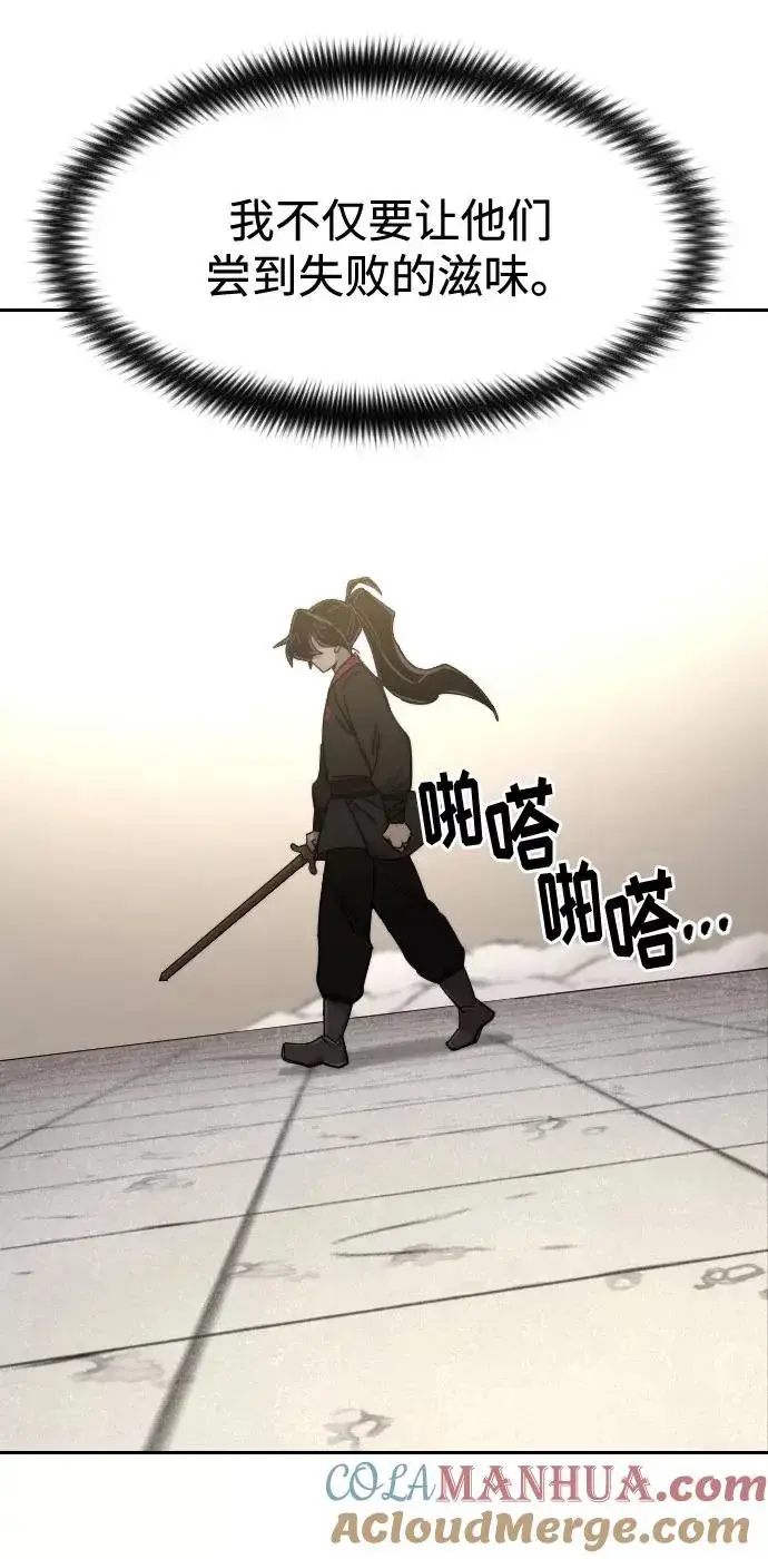 《剑尊归来》第65话图73