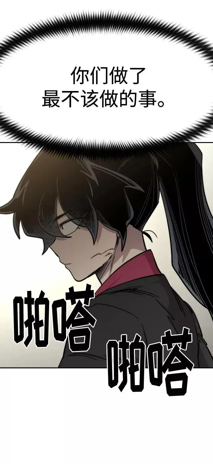《剑尊归来》第65话图75