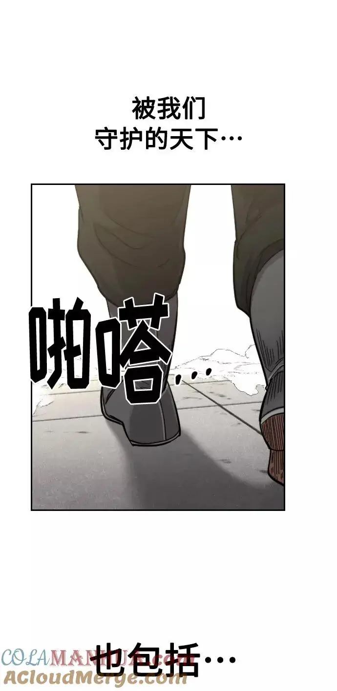 《剑尊归来》第65话图77