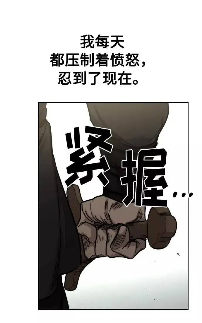 《剑尊归来》第65话图80