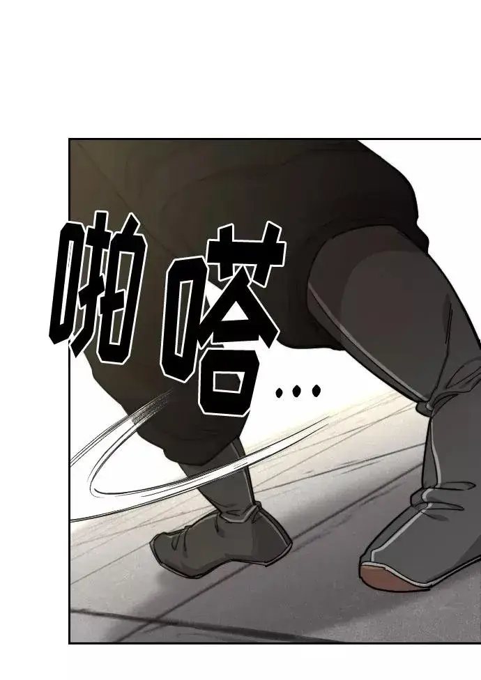 《剑尊归来》第65话图95