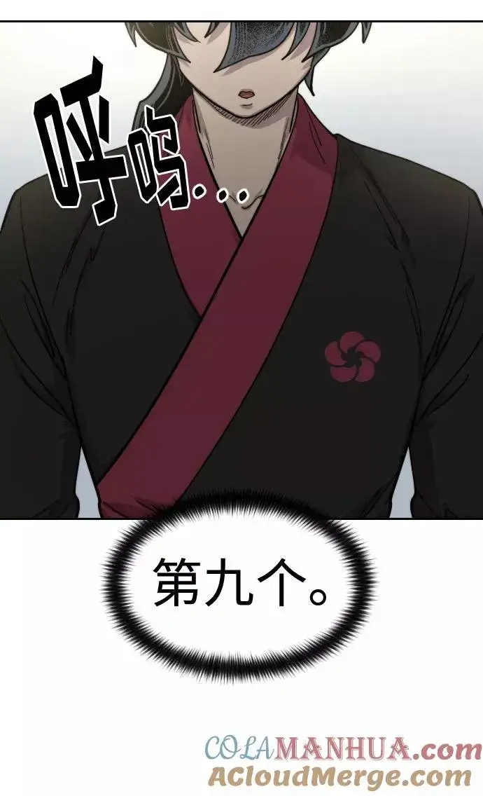 《剑尊归来》第66话图101