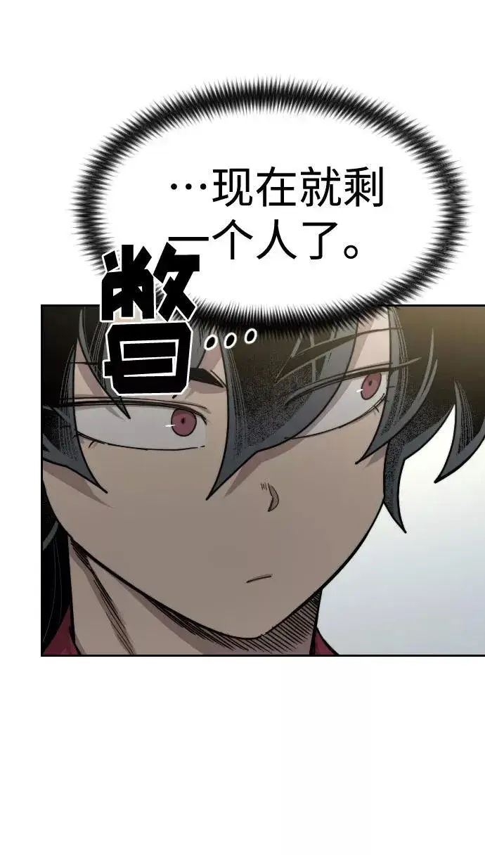 《剑尊归来》第66话图102