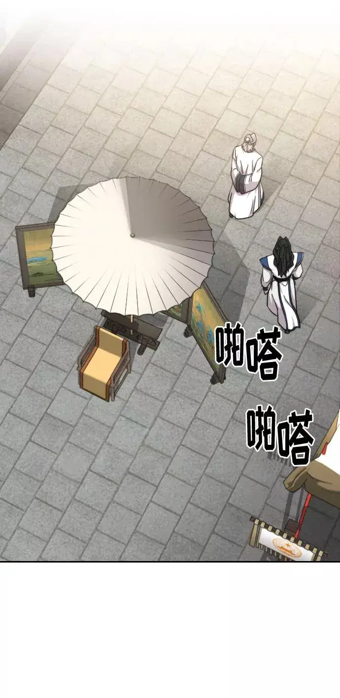 《剑尊归来》第66话图22