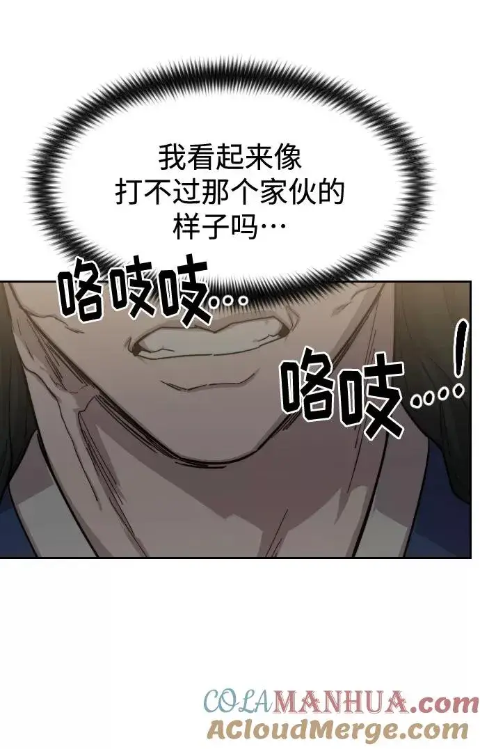 《剑尊归来》第66话图29