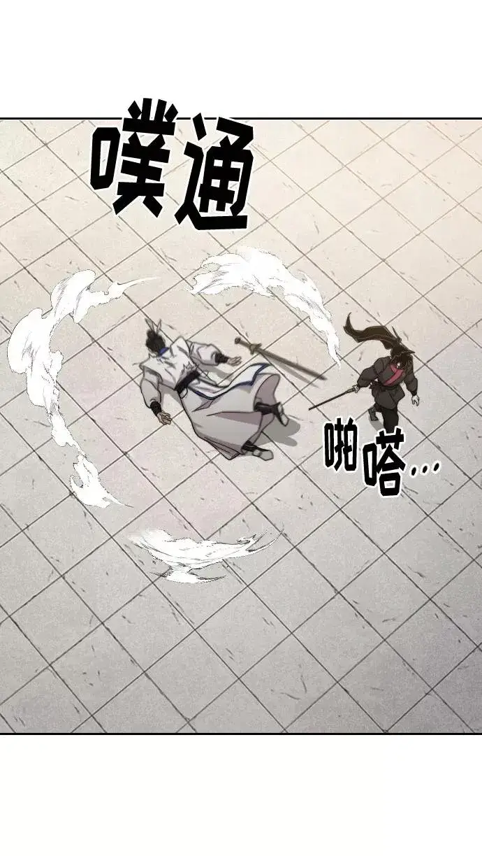 《剑尊归来》第66话图3
