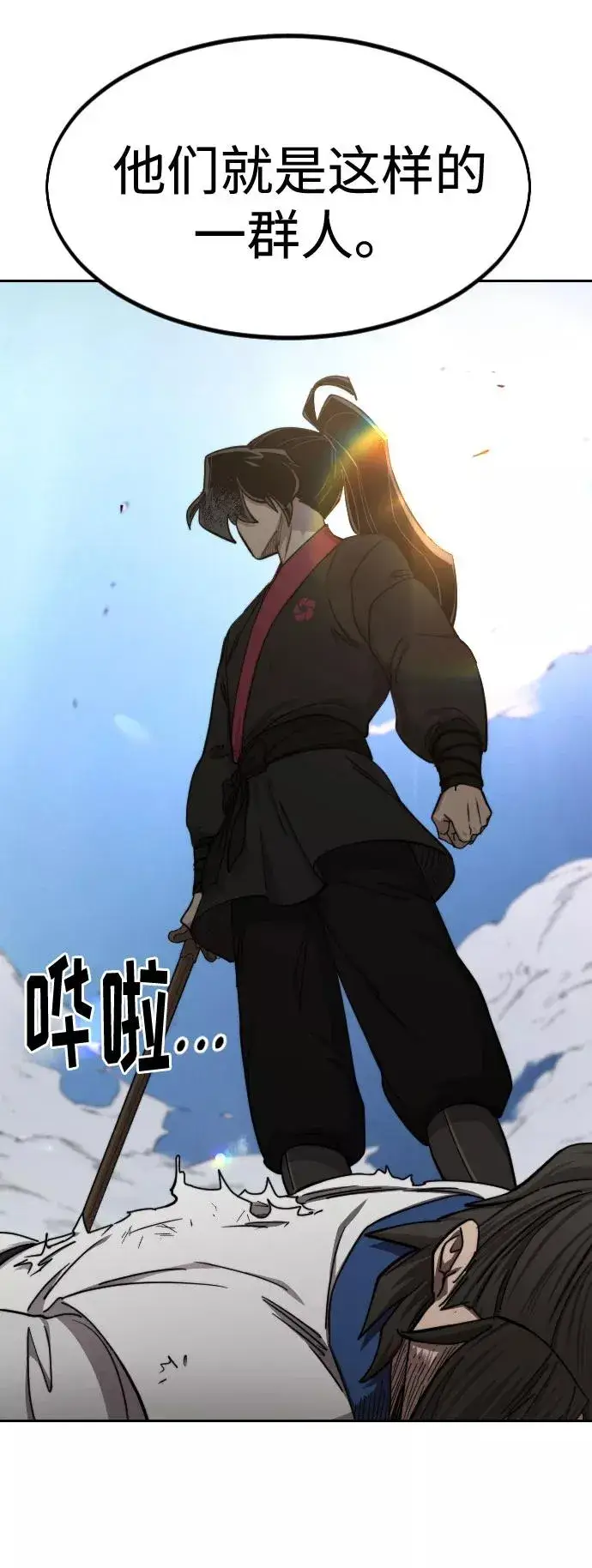 《剑尊归来》第66话图35